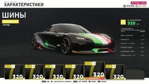 автопарк в The Crew 2