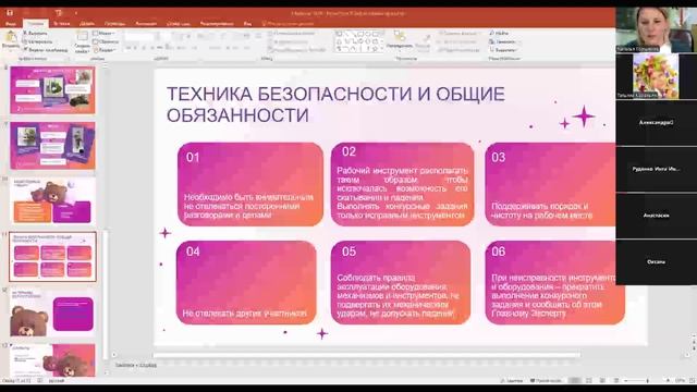 Московский детский чемпионат Мастерята 2025-2026 по компетенции Флористика 5-8 класс