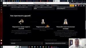 Bybit официальный сайт