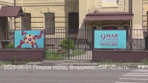 Поликлиника покровская первого июня 2025 года