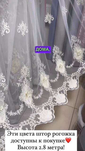 ✨ Новинка! Тюль уже в наличии! ✨