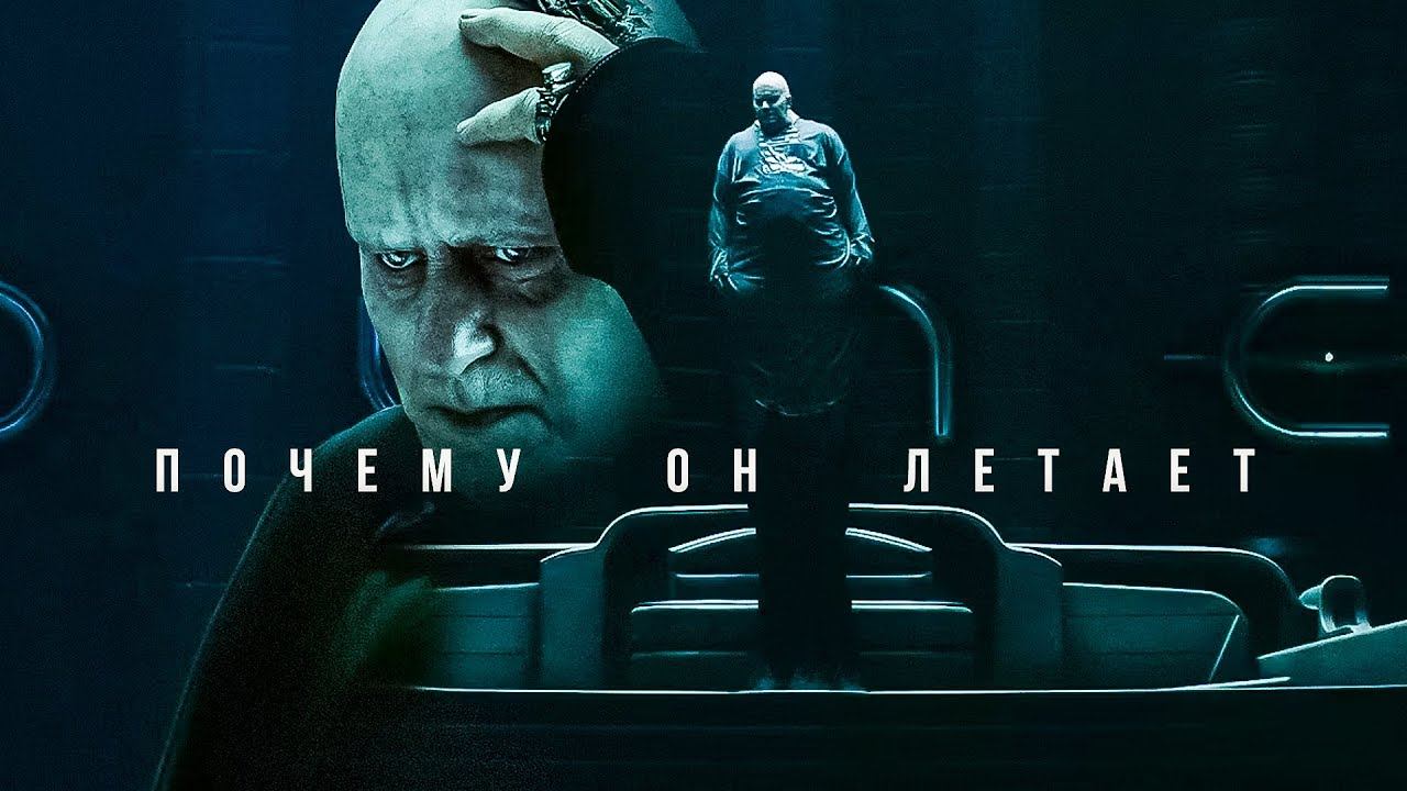 Дюна: Почему барон Харконнен парит в воздухе и принимает ванны "черного масла"? смотреть онлайн