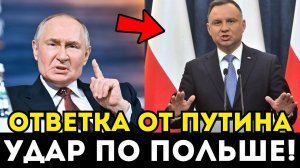 ТЕРПЕНИЕ ЛОПНУЛО! ПУТИН ПЕРЕШЕЛ К ДЕЙСТВИЯМ! НАТО В УЖАСЕ!