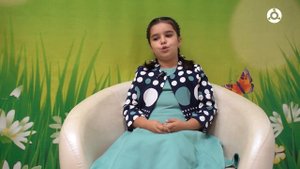 Дети говорят. Сафия Плиева