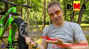 улучшение тормоза, дёшего и эффективно