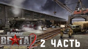 Прохождение Men of War Лис пустыни ➤ часть 2 ➤ Эвакуация!