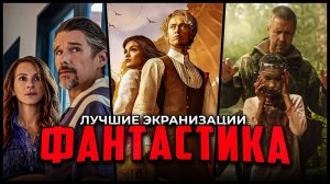 7 Отличных фильмов, снятых по фантастическим книгам последнего десятилетия | Лучшая фантастика