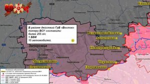 ⚡️ 16.09.2025 Сводка МО России о ходе проведения СВО на карте