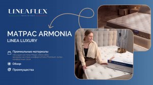 Матрас Armonia
