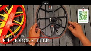 Бампер и защита на катушку M15 для Minelab Manticore