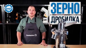 Как работает новая дробилка молотковая LS-20 FOODATLAS