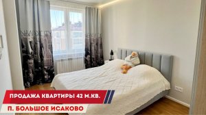 Продажа квартиры 42 м² в Калининграде
