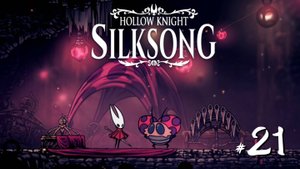 Hollow Knight Silksong #21 - Хождение по долгам