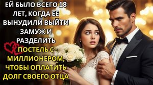 Невестка сказала Лучшим подарком на свадьбу было бы если бы вы навсегда исчезли из нашей семьи