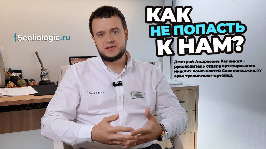 Как избежать деформации опорно-двигательного аппарата