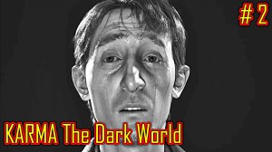 KARMA The Dark World прохождение часть 2