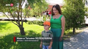 Константиновск: все для отдыха