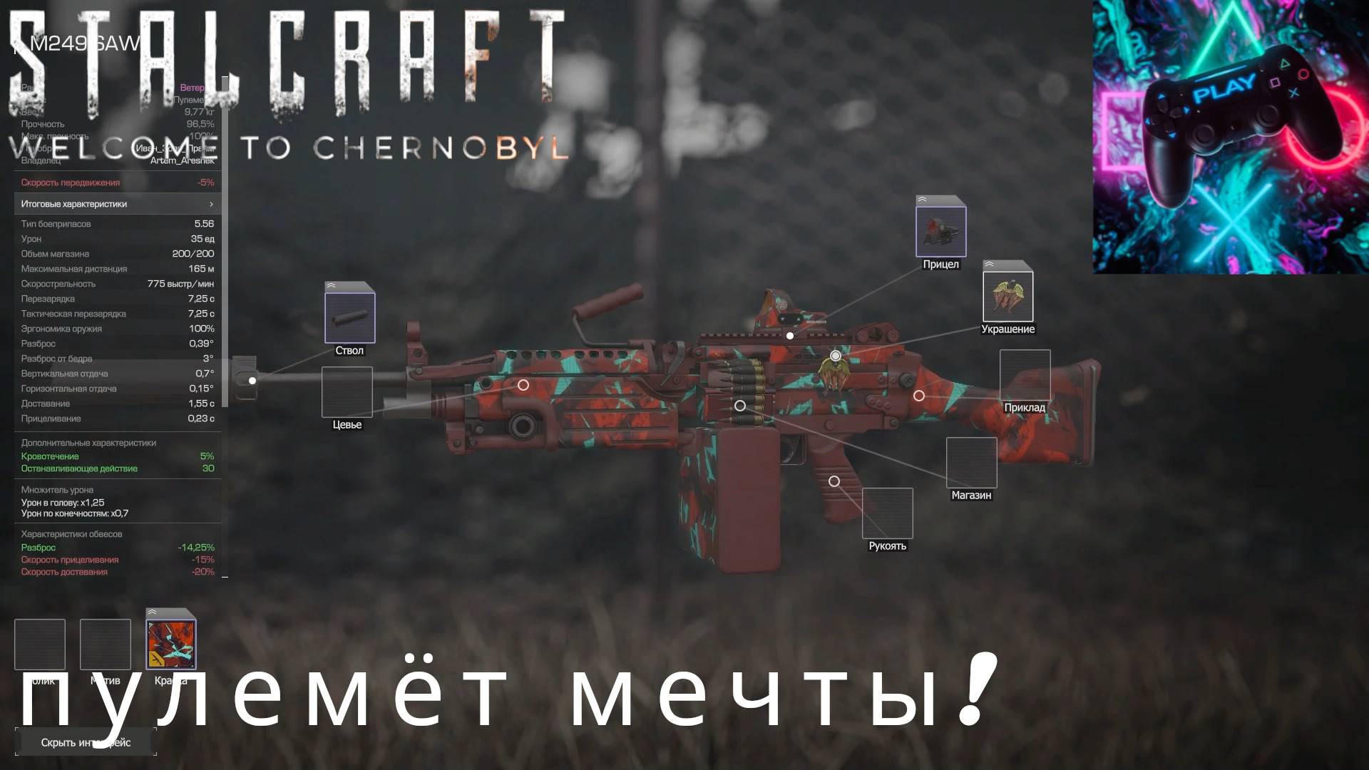 ГОНЯЕМ В STALCRAFT X (СТАЛКРАФТ 10)ПОЛУЧИЛ ПУЛЕМЁТ МЕЧТЫ смотреть онлайн