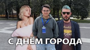С ДР, МОСКВА! // КОНЦЕРТ КЛАВЫ КОКИ // НОВЫЕ СТАНЦИИ МЕТРО // ЧТО ТАМ С ЛЕБЕДЕВЫМ?