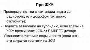 Умный бюджет на пенсии,  как перераспределить расходы и жить в достатке