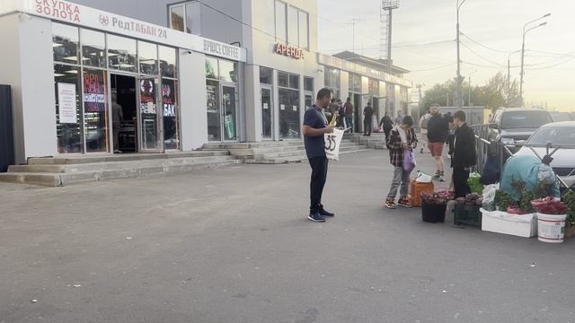 Трафик