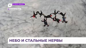 Женская команда по парашютному спорту из Приморья произвела фурор на чемпионате России