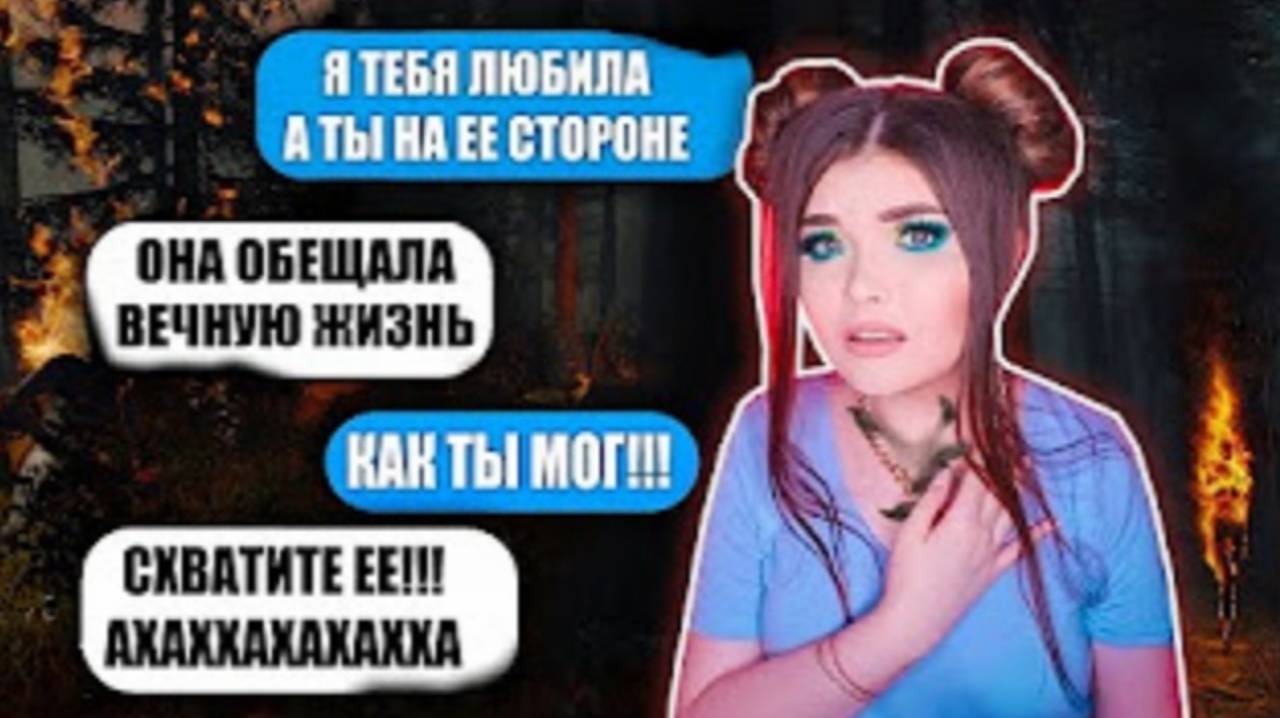 СТРАШНАЯ ПЕРЕПИСКА! ТЭК ТЭК ИДЕТ ЗА МНОЙ