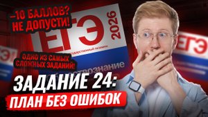 Как составлять план по обществознанию ЕГЭ: полный разбор 24 задания | Умскул