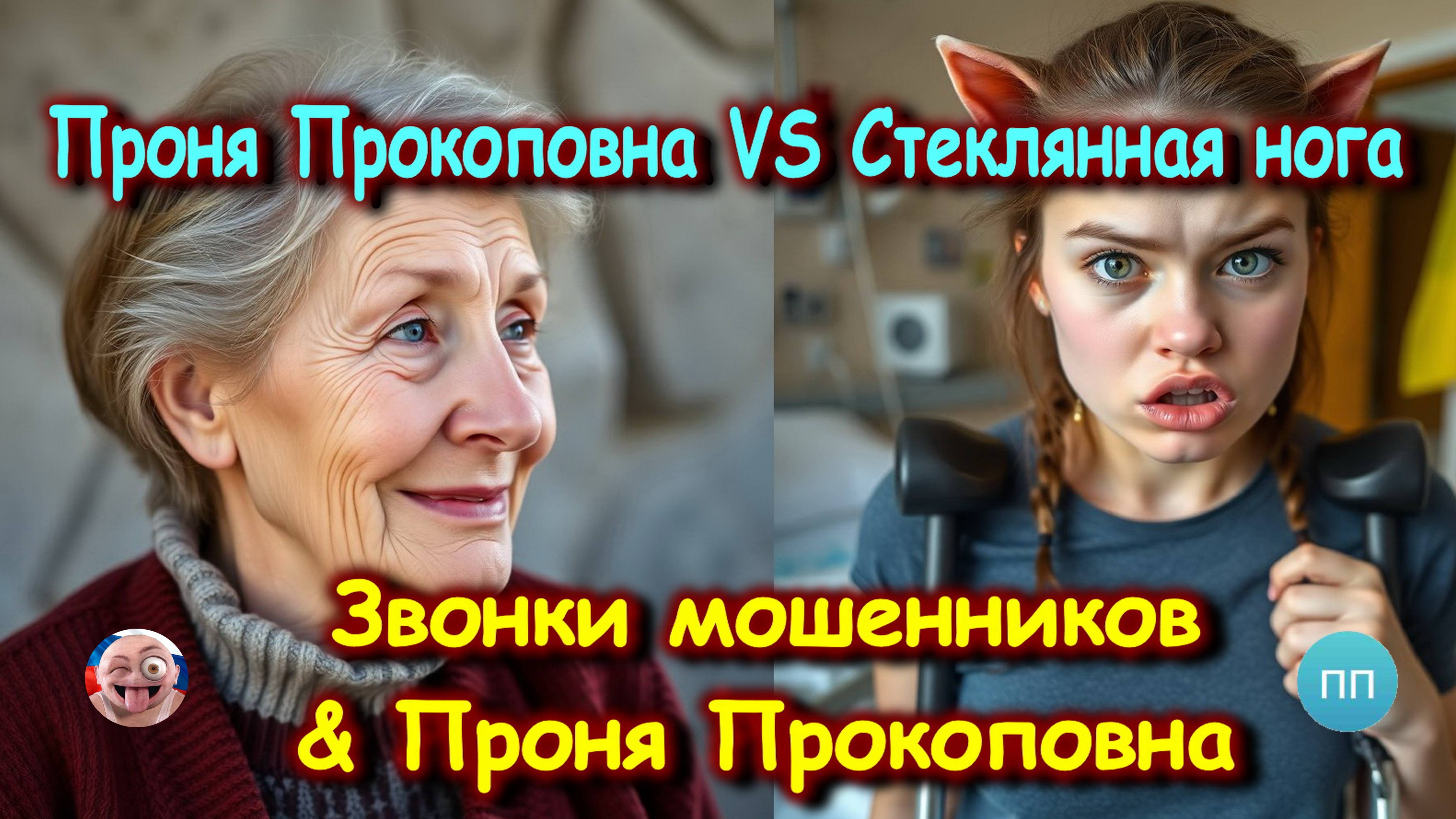 Взяли таксиста и курьера или Стеклянная нога