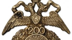 Серебряный царский знак. 200 лет со дня основания 42 полка Томской губернии.
