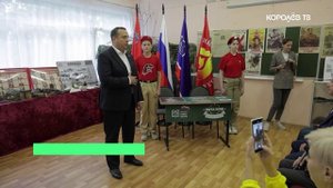 Память о подвиге: «Парту Героя» Василия Маркова открыли в гимназии в Королёве