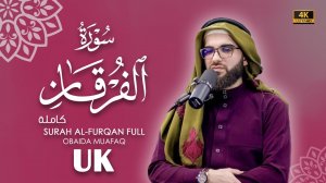 25. Surah Al-Furqon Сура Фурқон  Убайда Муафак