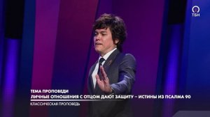 90-й_ПСАЛОМ__это_не_формула_ОТНОШЕНИЯ_с_Отцом_ДЖОЗЕФ_ПРИНЦ_Предназначенный_царствовать