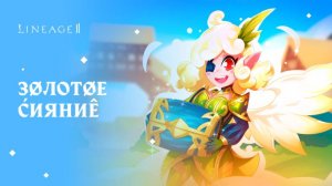 Крутим карты ТАРО / Открываем лутбоксы / азартный варг в Lineage 2 Main