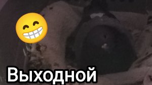 17-09-2025. Выходной.