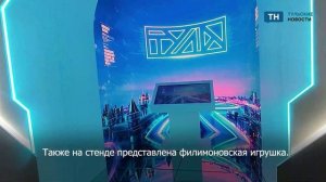 В Москве делегация Тульской области участвует на выставке «Регион-2030»