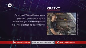 Кратко / 17.09.25 / Вечер