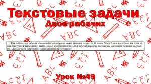 Каждый из двух рабочих одинаковой квалификации может выполнить заказ за 16 часов.