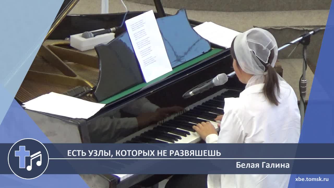 Белая Галина - Есть узлы, которых не развяшешь (Пение) смотреть онлайн