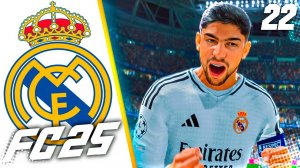 FC 25 КАРЬЕРА ЗА РЕАЛ МАДРИД #22 - ЭЛЬ КЛАСИКО В СУПЕРКУБКЕ ИСПАНИИ