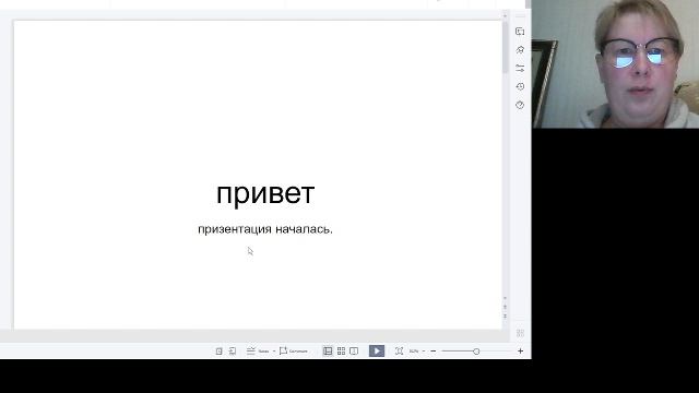 вебинар 1