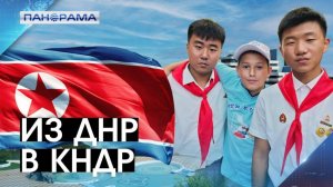 Путешествие на корейский берег: как мечта макеевского лицеиста обернулась сказкой в Восточной Азии?