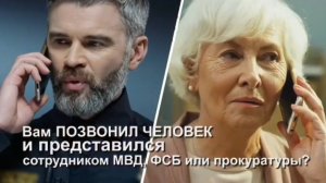 Социальный ролик о безопасности