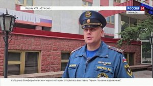 ВЕСТИ КРЫМ: выпуск 17.09.2025 17:30