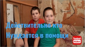 Игорь Мёдов. Вот кто действительно нуждается в помощи!