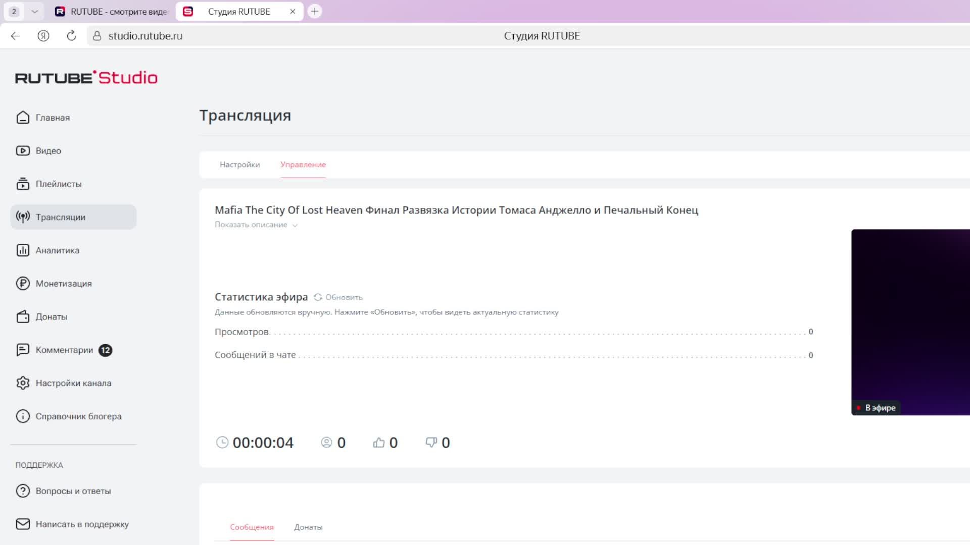 Mafia The City Of Lost Heaven Финал Развязка Истории Томаса Анджелло и Печальный Конец смотреть онлайн