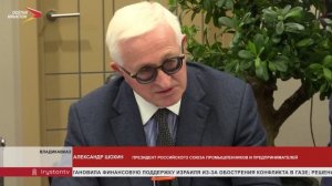 Президент РСПП Александр Шохин в третий раз провел во Владикавказе заседание координационного совета