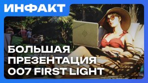 Оценки Cronos: The New Dawn, презентация 007 First Light, тизер по Cyberpunk 2077...