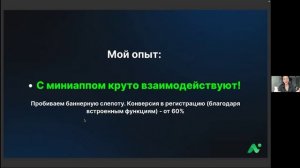 Запись конференции i-ViSiON 4. Спикер Анастасия Котова