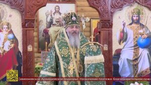В Новосибирске почтили память покровителей семьи и брака – святых Петра и Февронии